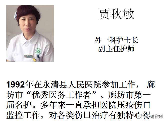 【好消息】我院伤口护理门诊成立并开诊!