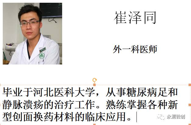【好消息】我院伤口护理门诊成立并开诊!