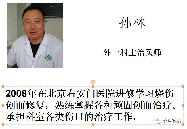 【好消息】我院伤口护理门诊成立并开诊!