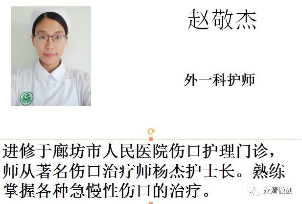 【好消息】我院伤口护理门诊成立并开诊!